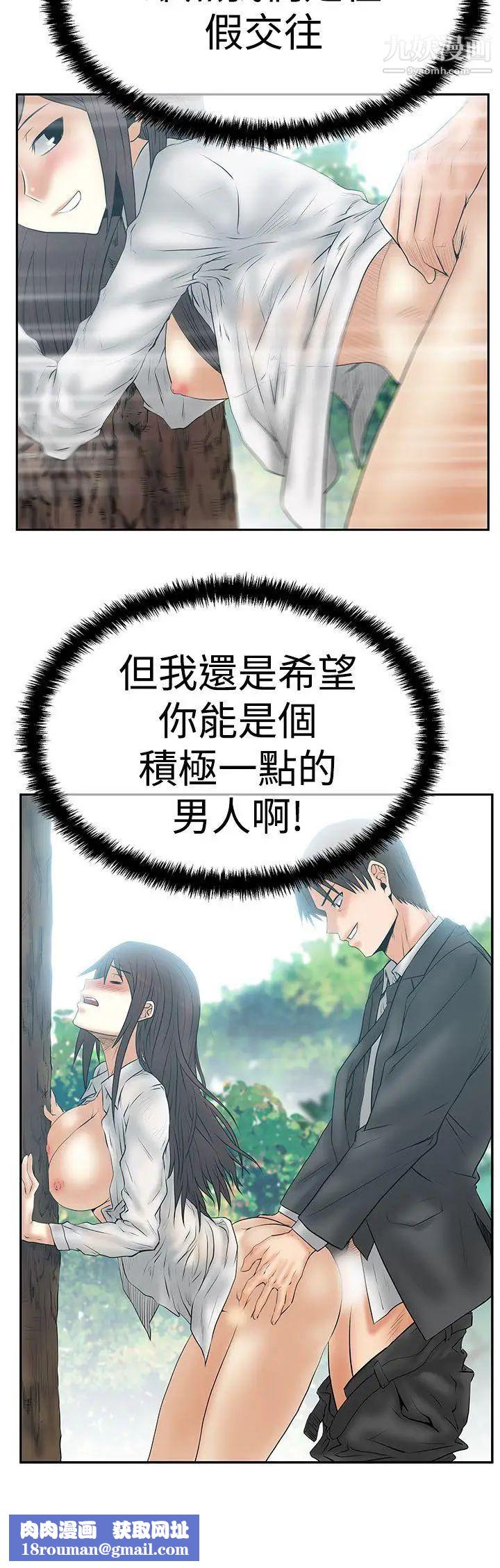 撲通撲通!MYOFFICELADYS第3季-第8話