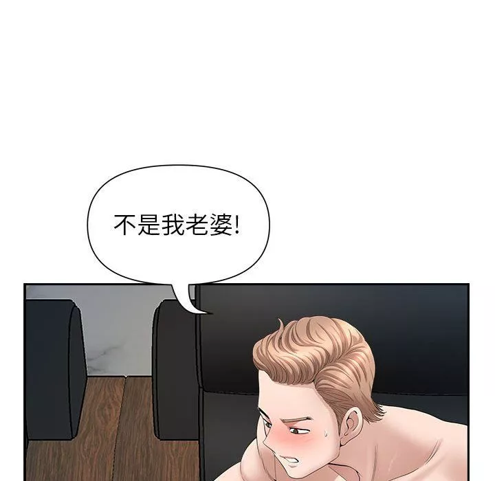 我老公是雙胞胎第24話