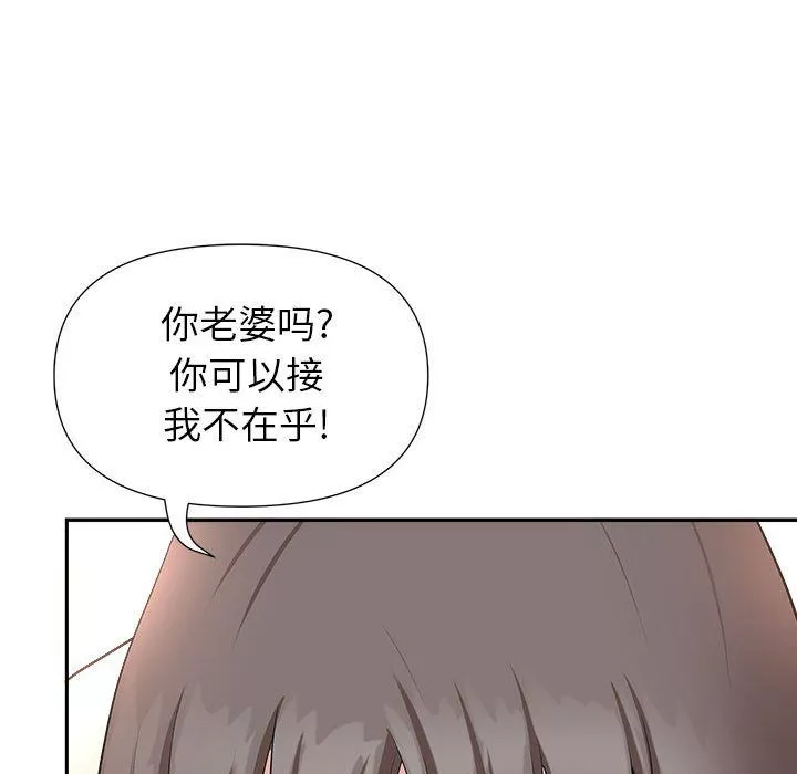 我老公是双胞胎-第24话 - 图片 58