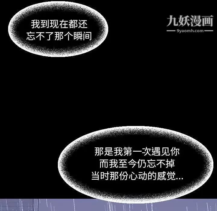 今天有空吗？-第36话 - 图片 62