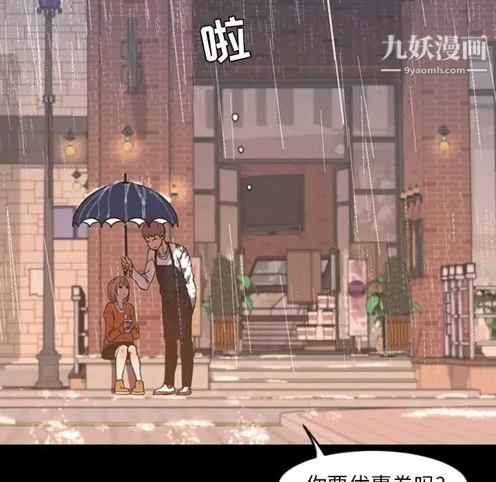 今天有空吗？-第36话 - 图片 64