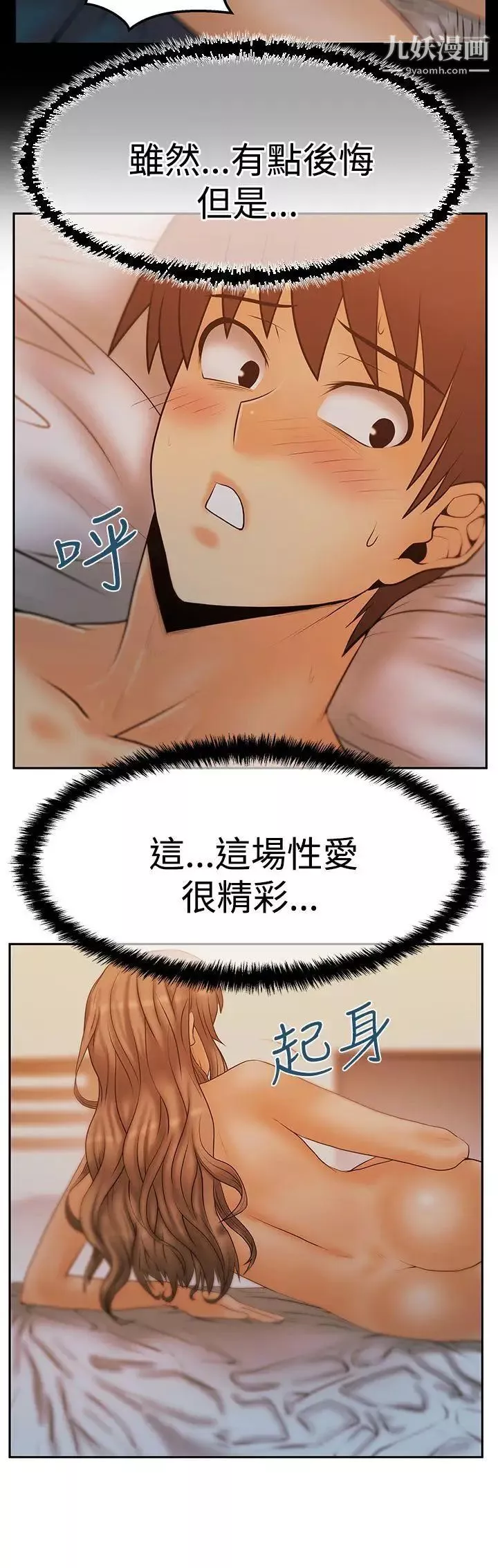 扑通扑通!MYOFFICELADYS-第3季-第9话 - 图片 4