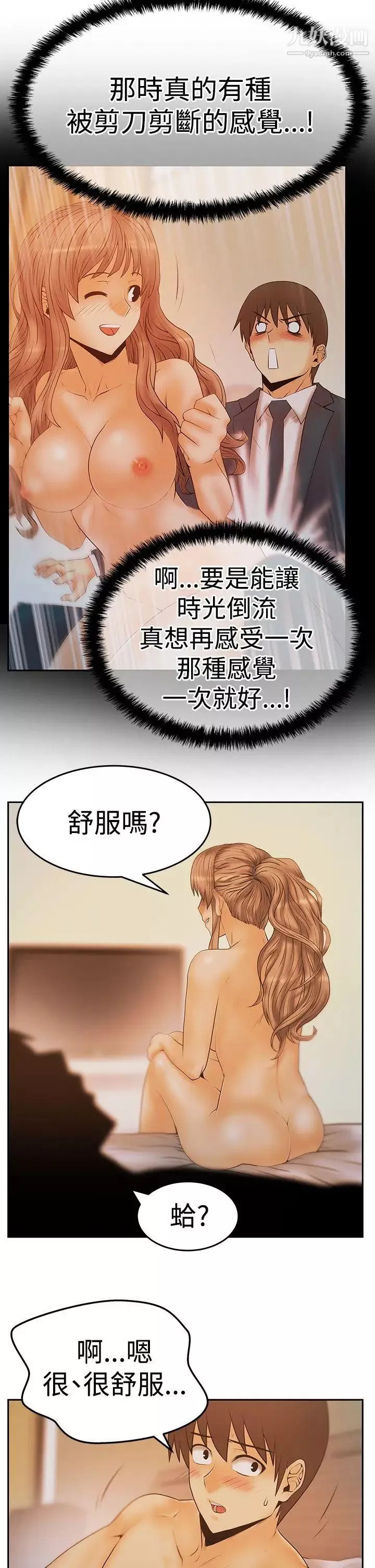 扑通扑通!MYOFFICELADYS-第3季-第9话 - 图片 6