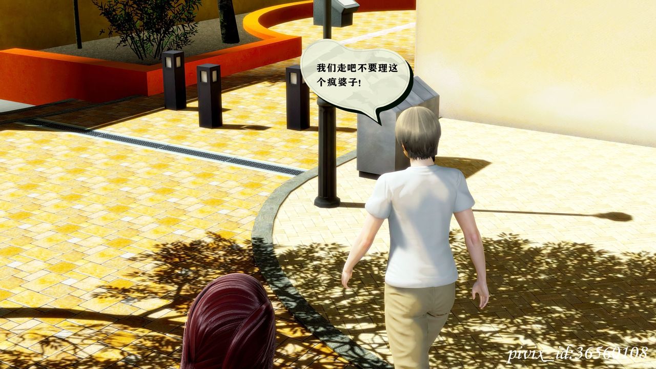 [3D]乌托邦计划第13话