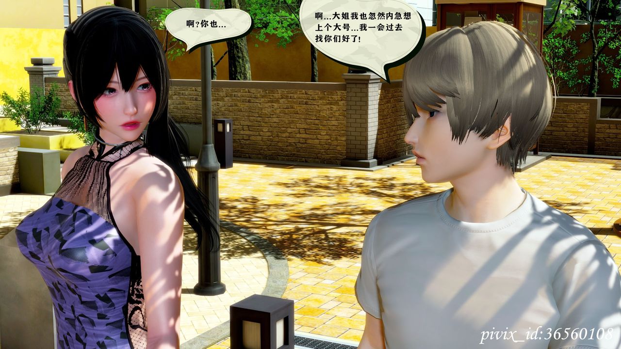 [3D]乌托邦计划第13话