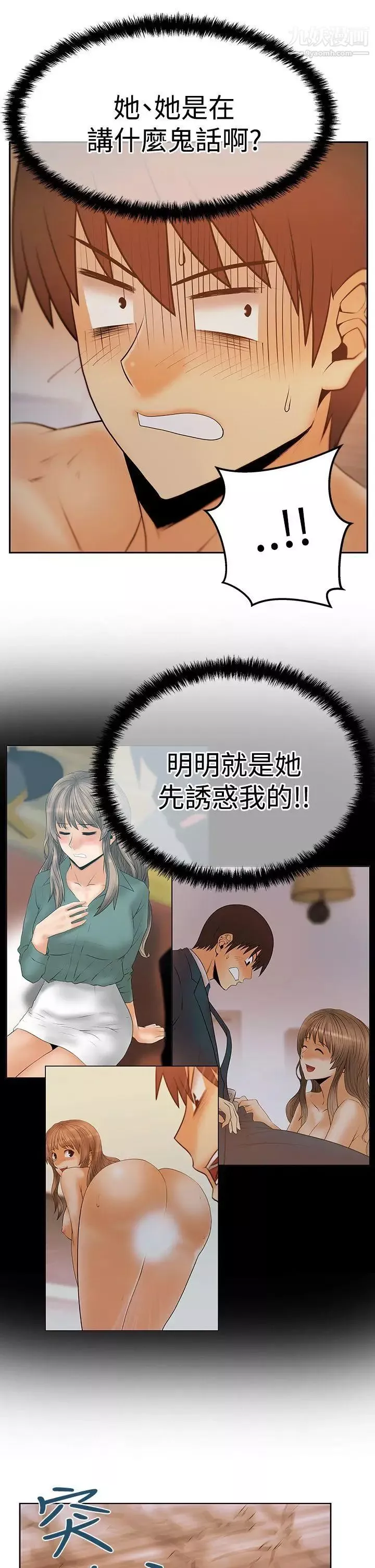 扑通扑通!MYOFFICELADYS-第3季-第9话 - 图片 9
