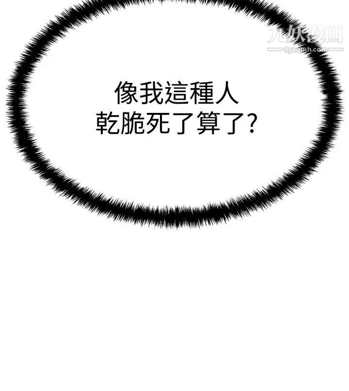 扑通扑通!MYOFFICELADYS第3季-第9话