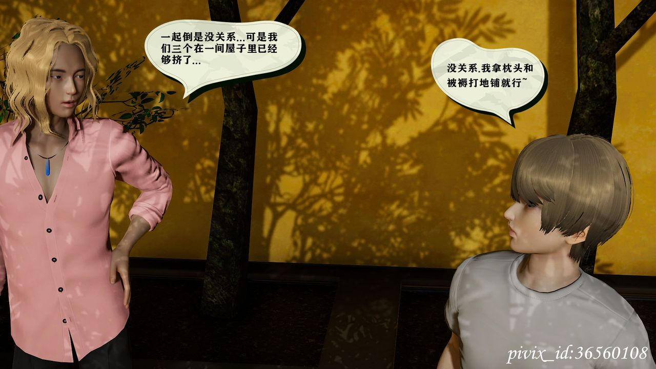 [3D]烏托邦計劃第13話