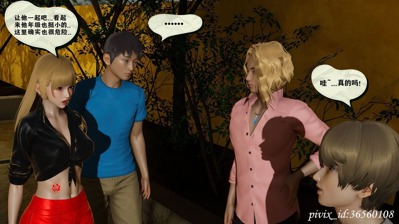 [3D]乌托邦计划第13话