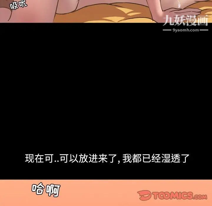 今天有空嗎？第36话