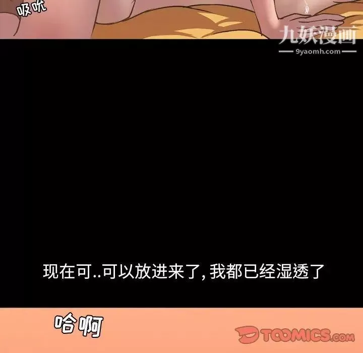 今天有空嗎？第36话