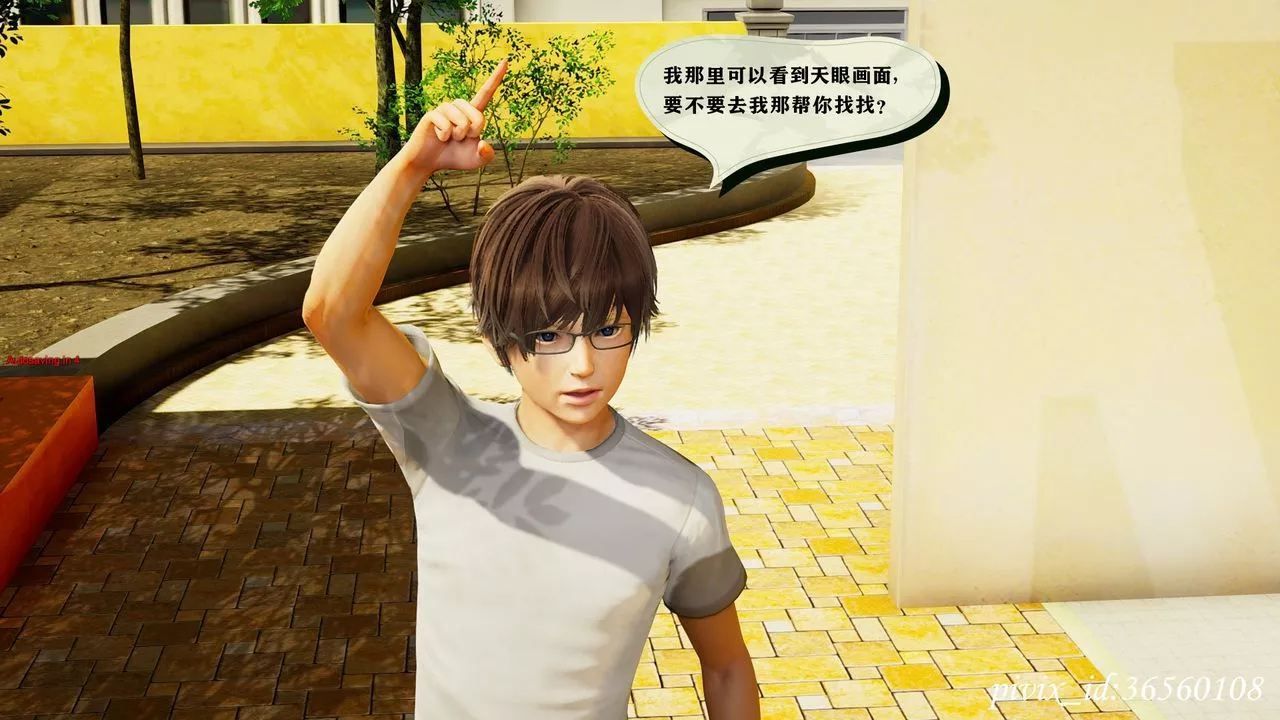[3D]乌托邦计划-第13话 - 图片 42