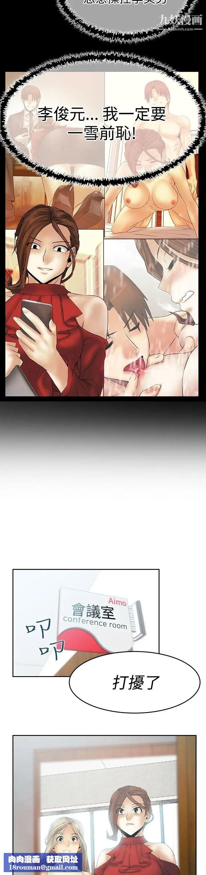 扑通扑通!MYOFFICELADYS第3季-第9话