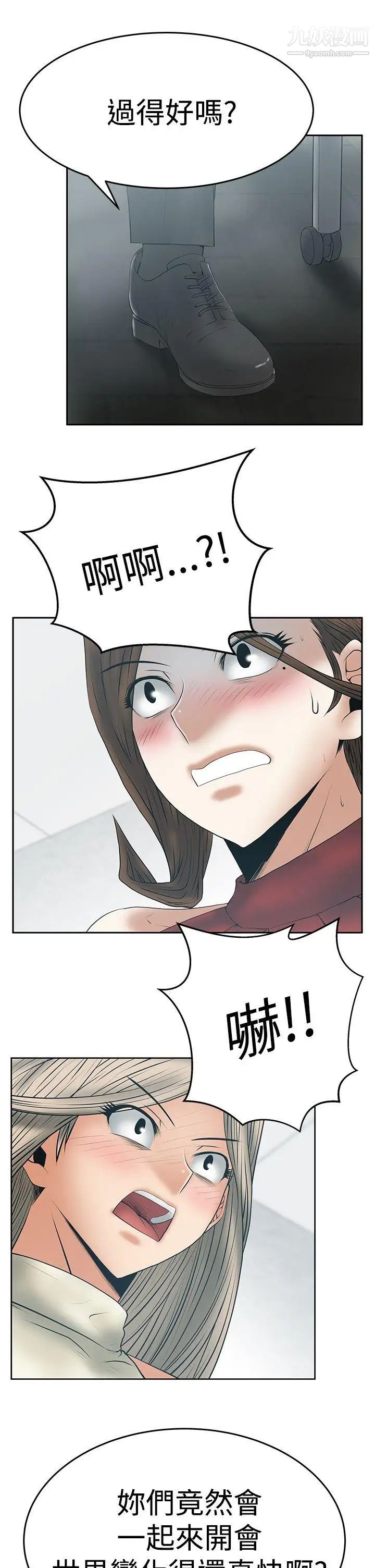 撲通撲通!MYOFFICELADYS第3季-第9話