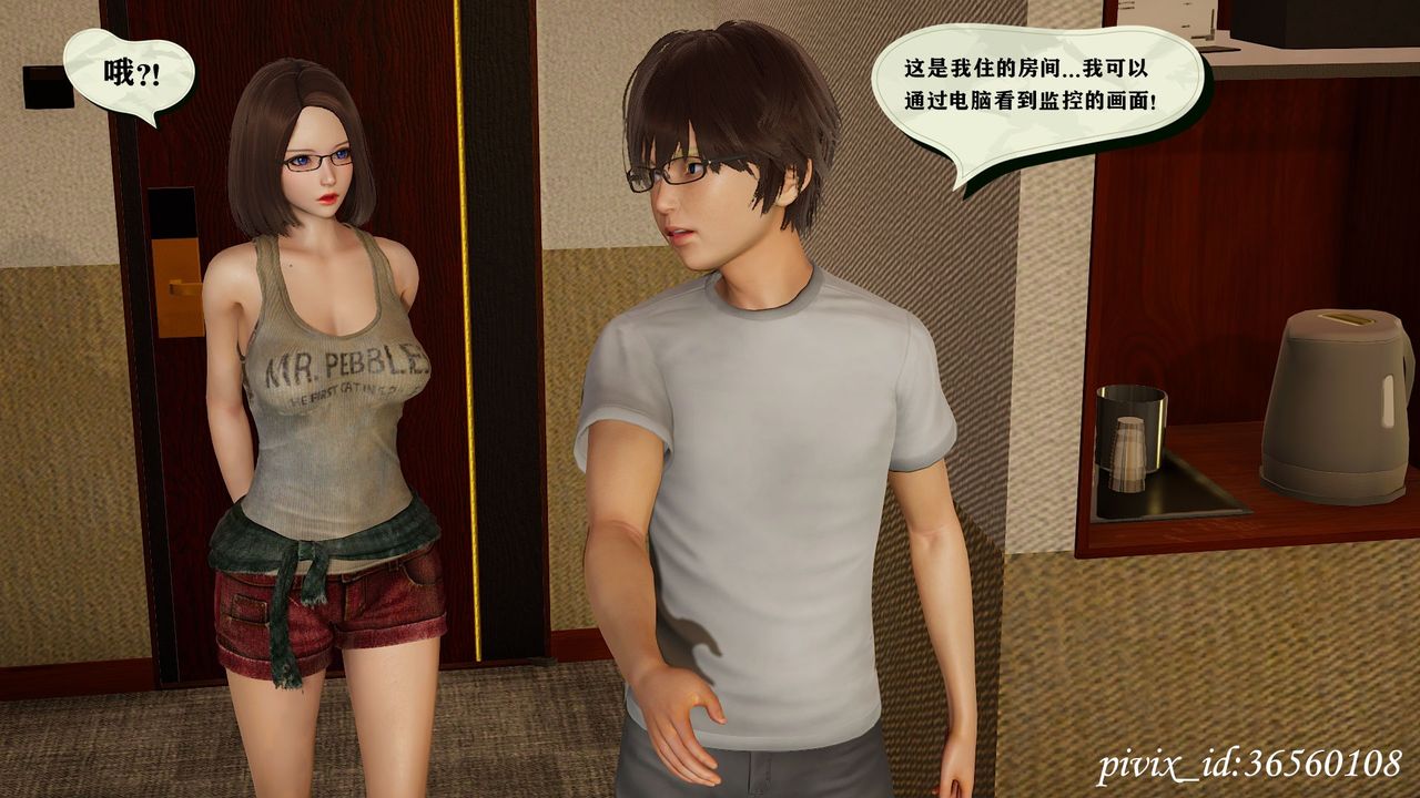 [3D]乌托邦计划第13话