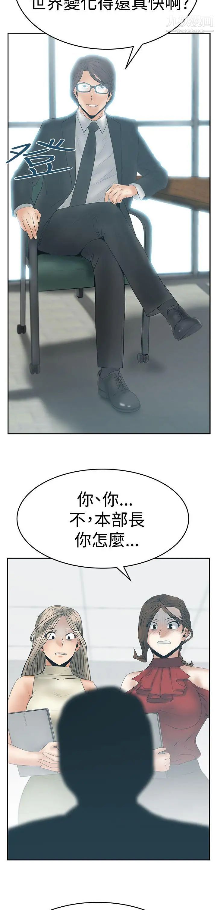 扑通扑通!MYOFFICELADYS第3季-第9话