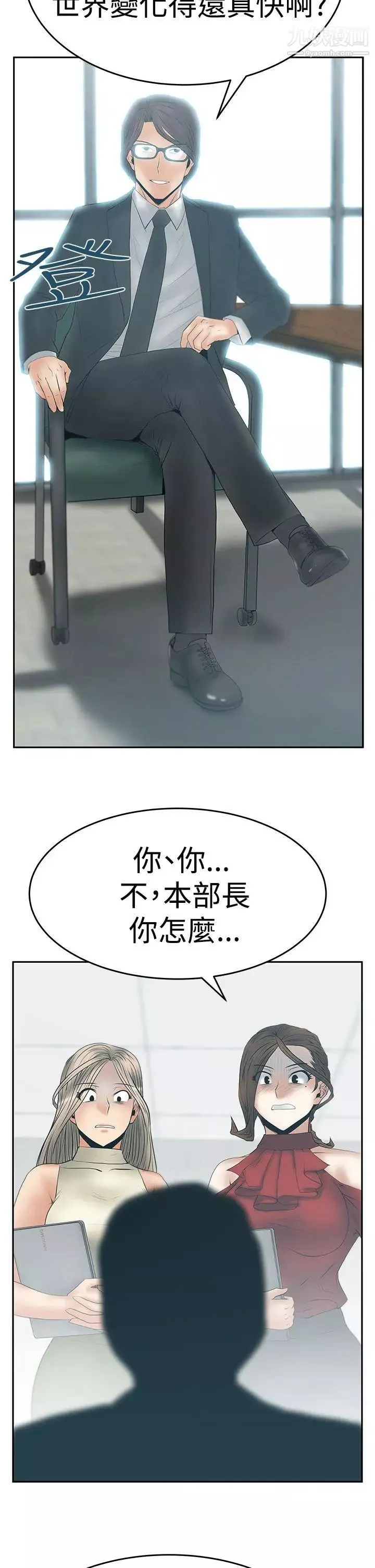 撲通撲通!MYOFFICELADYS第3季-第9話