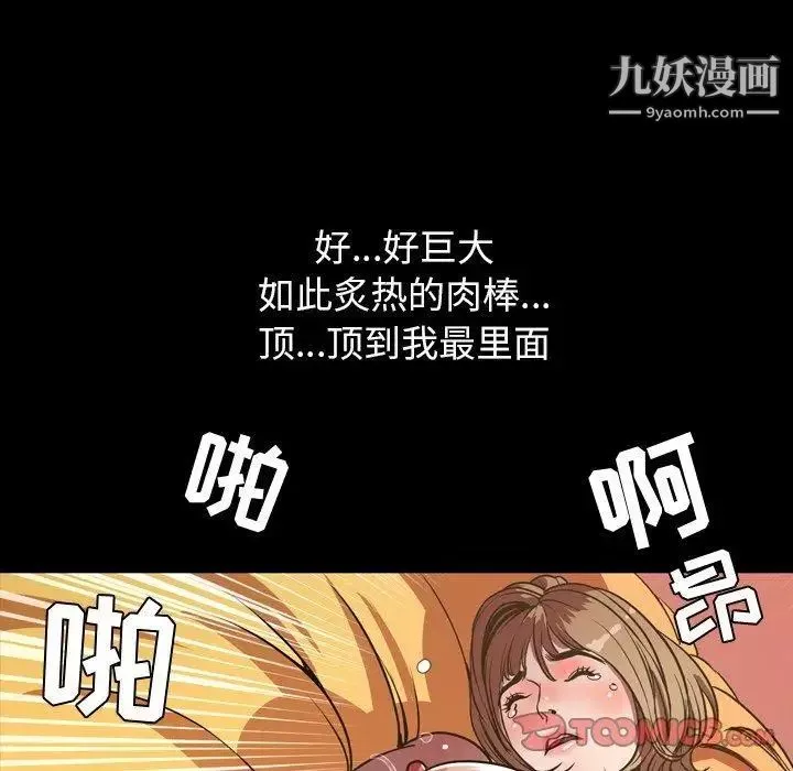 今天有空吗？-第36话 - 图片 98