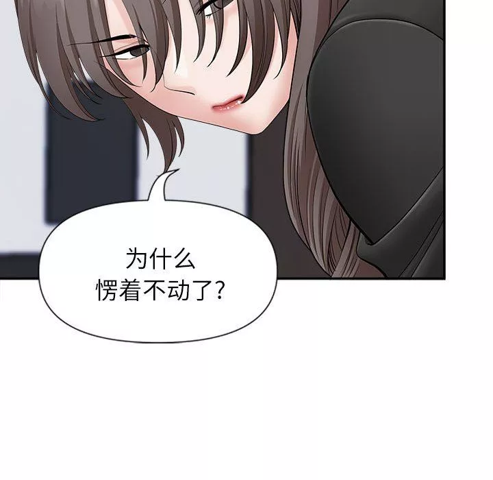 我老公是雙胞胎第24話