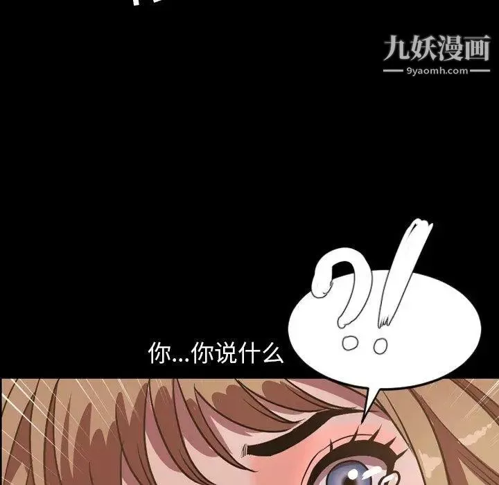 今天有空吗？-第36话 - 图片 104