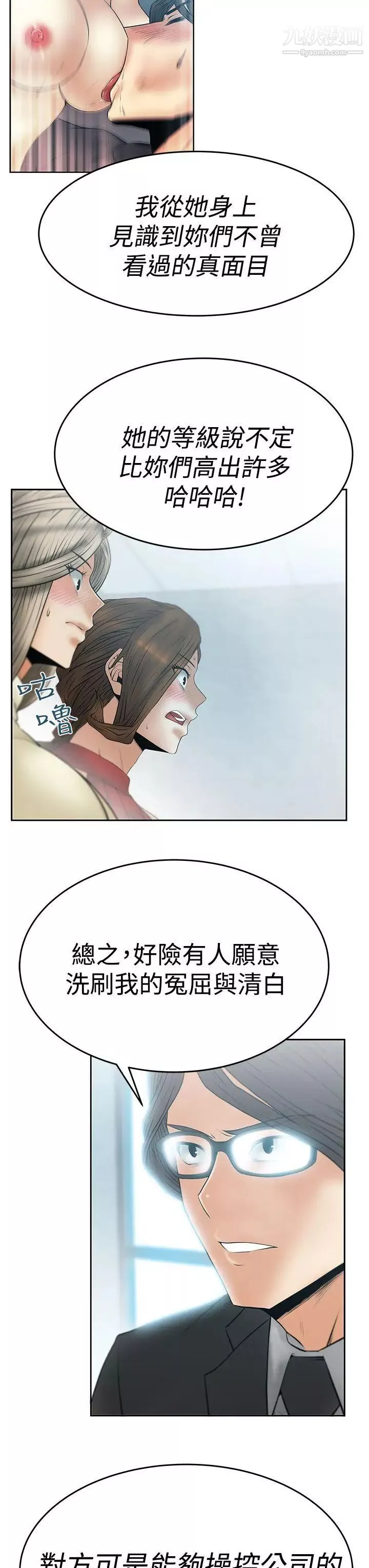 撲通撲通!MYOFFICELADYS第3季-第9話