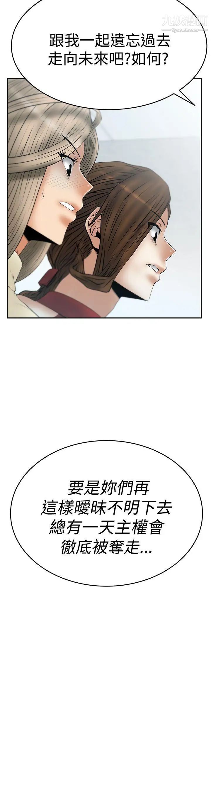 撲通撲通!MYOFFICELADYS第3季-第9話