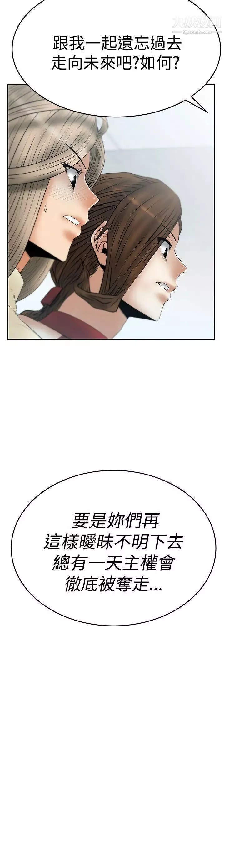 扑通扑通!MYOFFICELADYS-第3季-第9话 - 图片 29