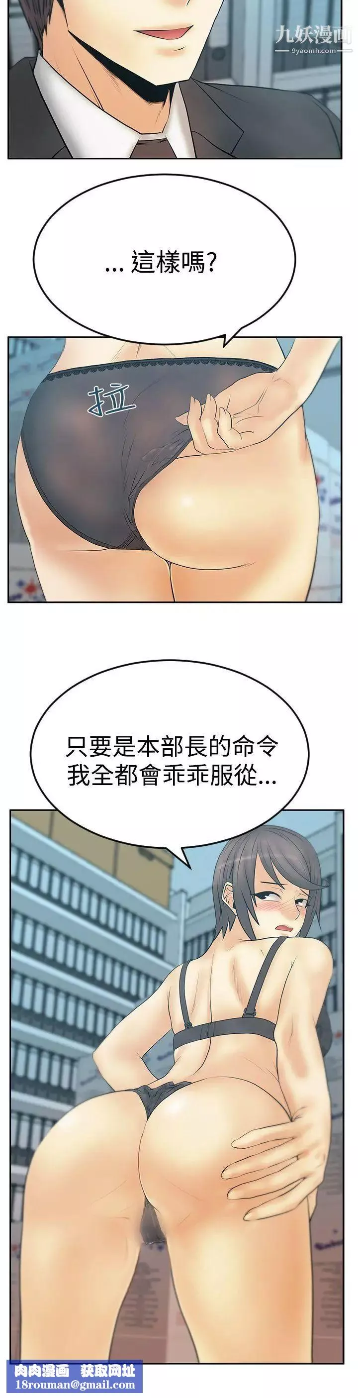 扑通扑通!MYOFFICELADYS-第3季-第9话 - 图片 32