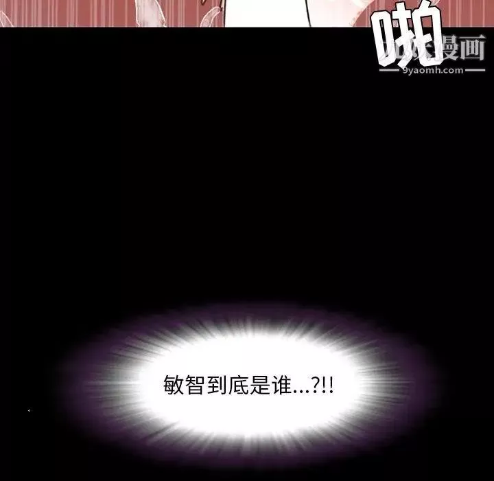 今天有空吗？-第36话 - 图片 112