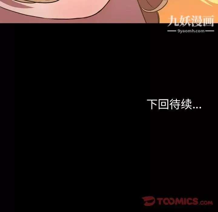 今天有空嗎？第36话