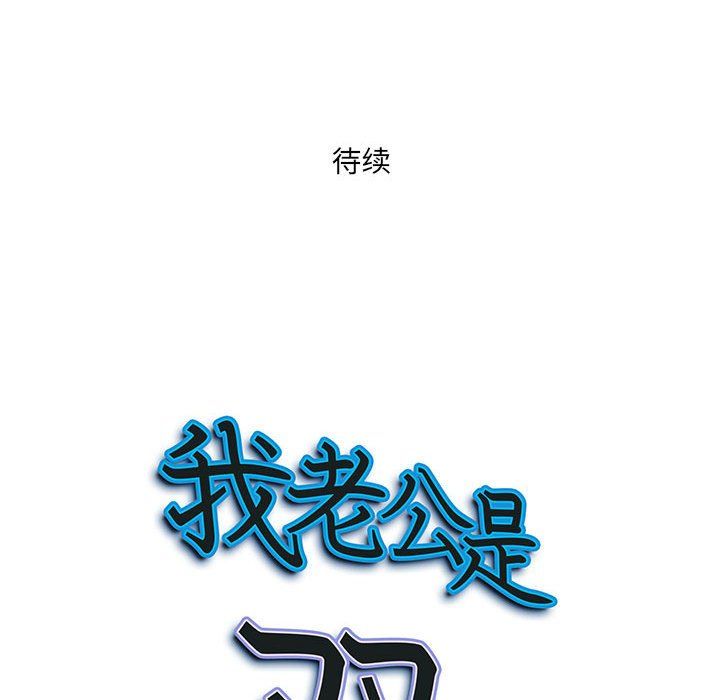我老公是双胞胎第24话