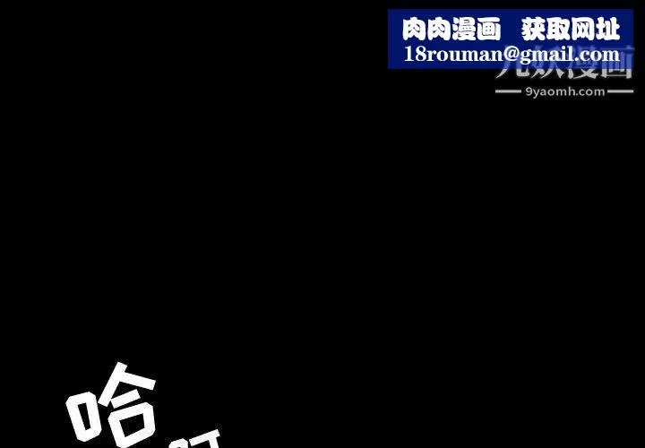 今天有空吗？-第37话 - 图片 1