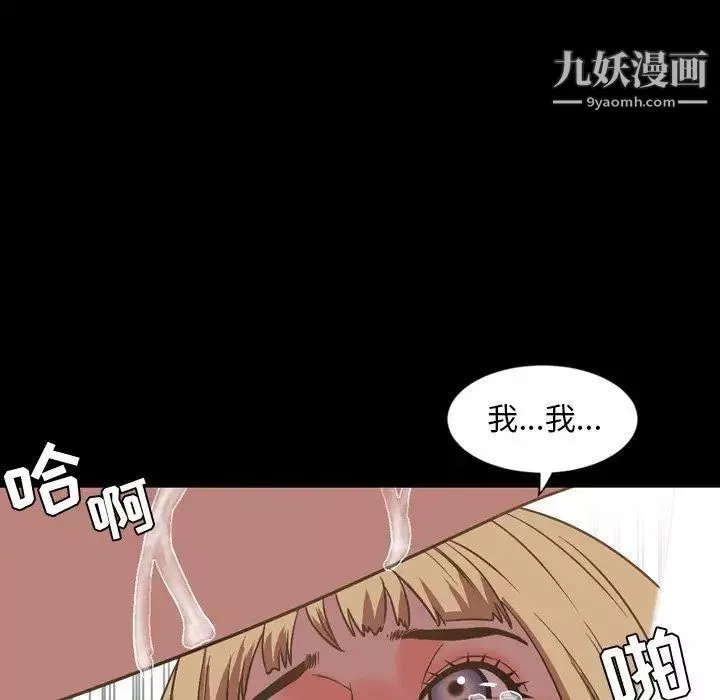 今天有空嗎？第37话