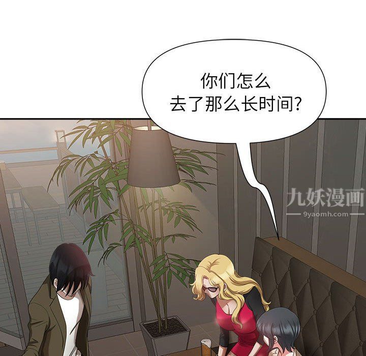 我老公是双胞胎第25话