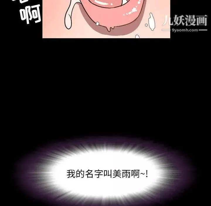 今天有空吗？-第37话 - 图片 9
