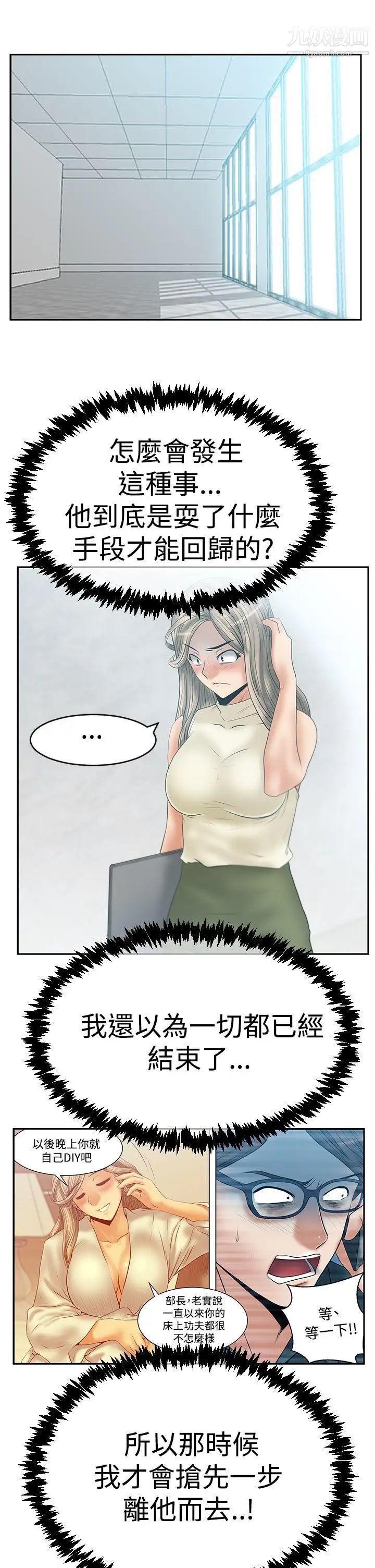 扑通扑通!MYOFFICELADYS第3季-第10话