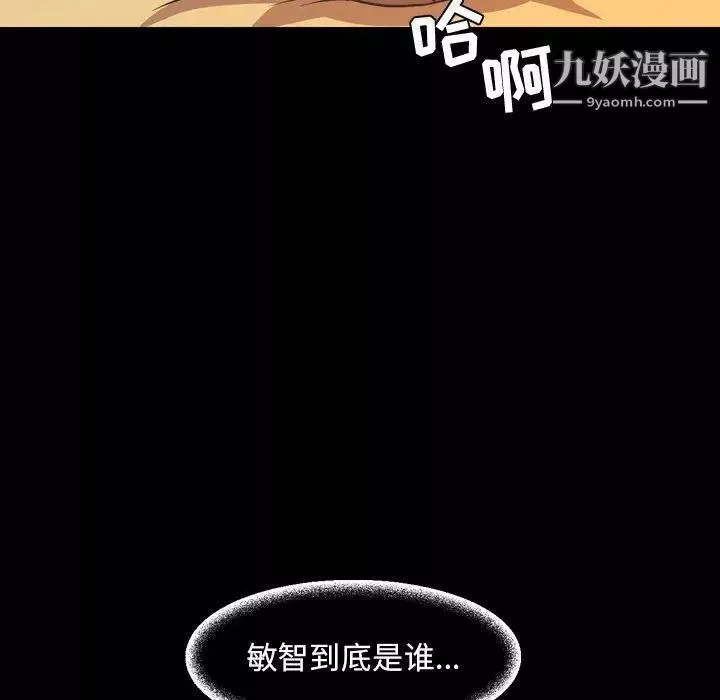 今天有空吗？-第37话 - 图片 16