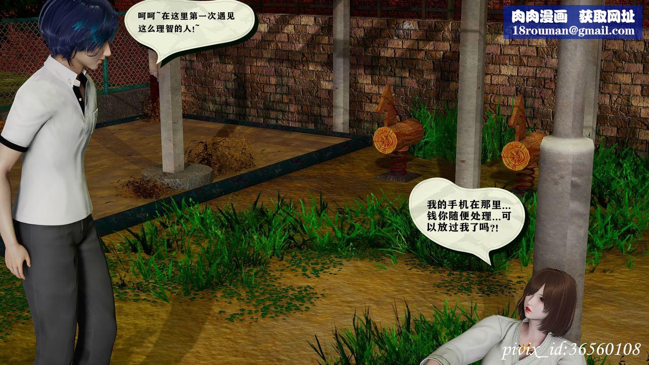 [3D]乌托邦计划第14话