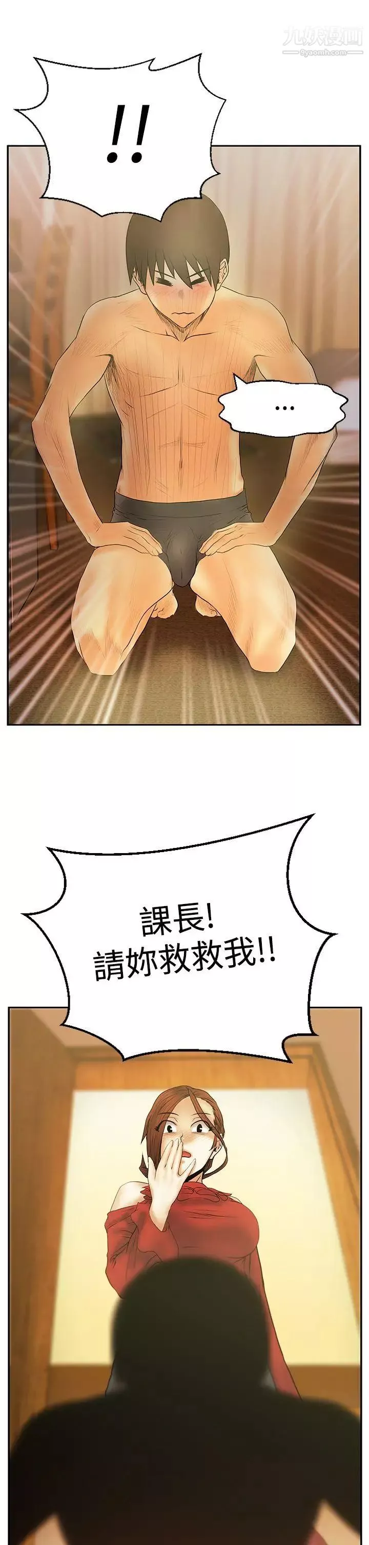 扑通扑通!MYOFFICELADYS-第3季-第10话 - 图片 23