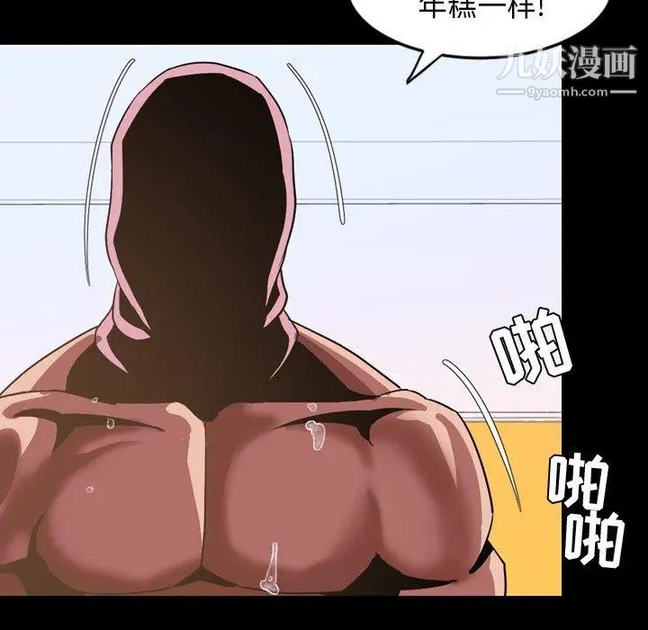 今天有空吗?第37话