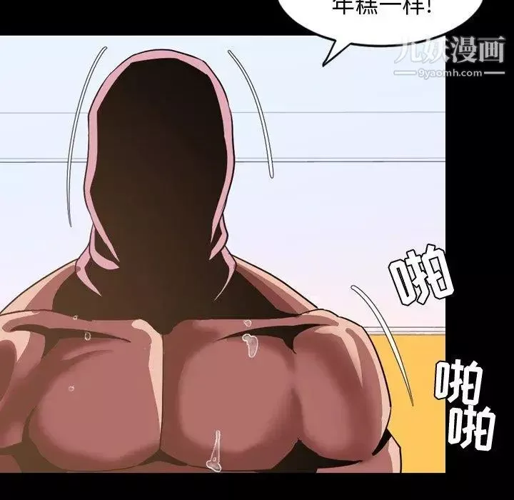 今天有空嗎？第37话