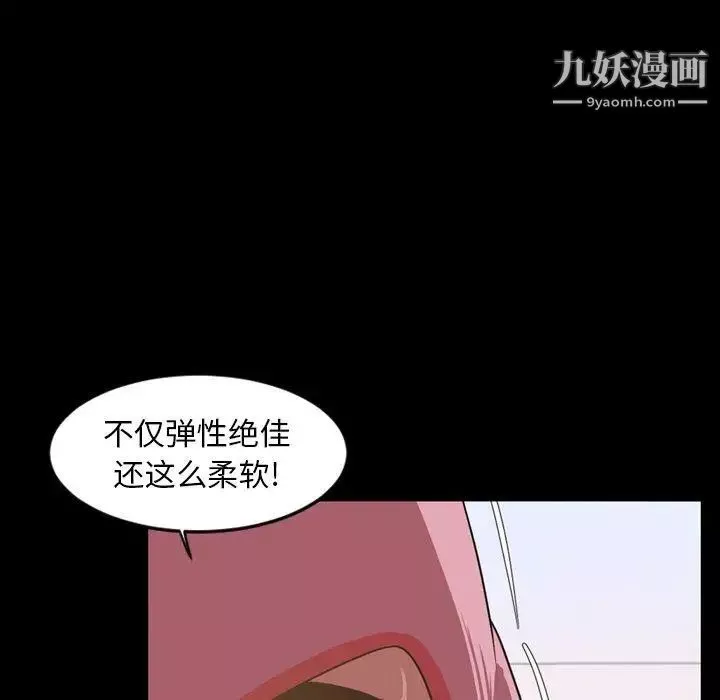 今天有空吗？-第37话 - 图片 29