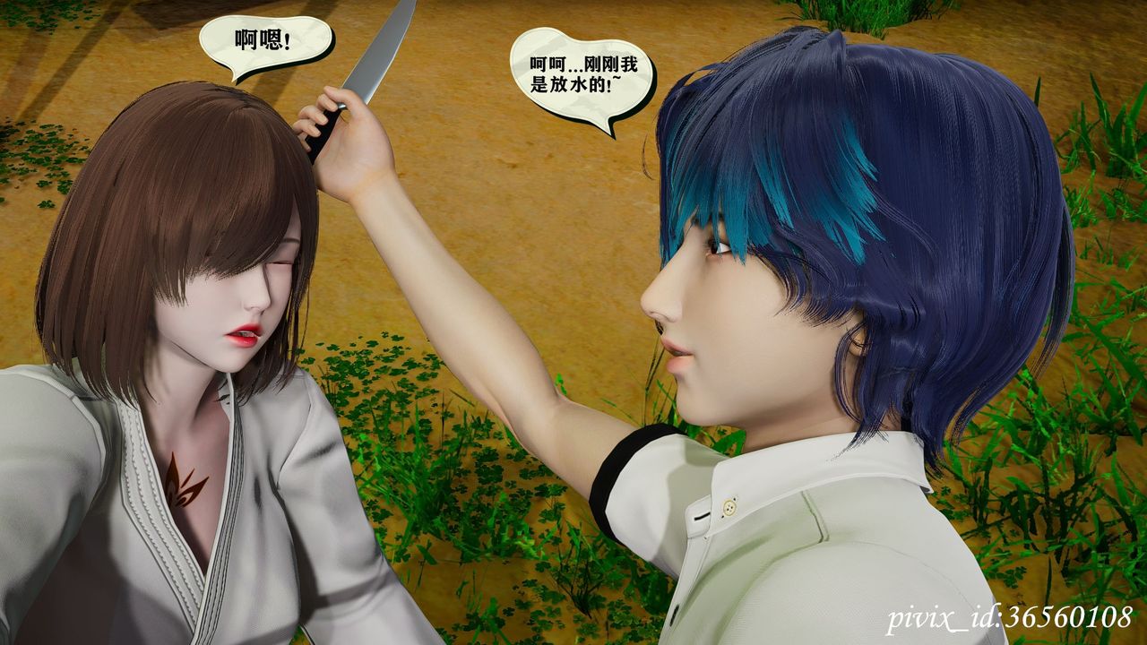 [3D]烏托邦計劃第14話