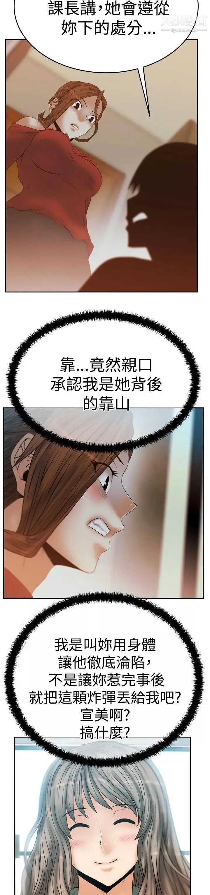 撲通撲通!MYOFFICELADYS第3季-第11話