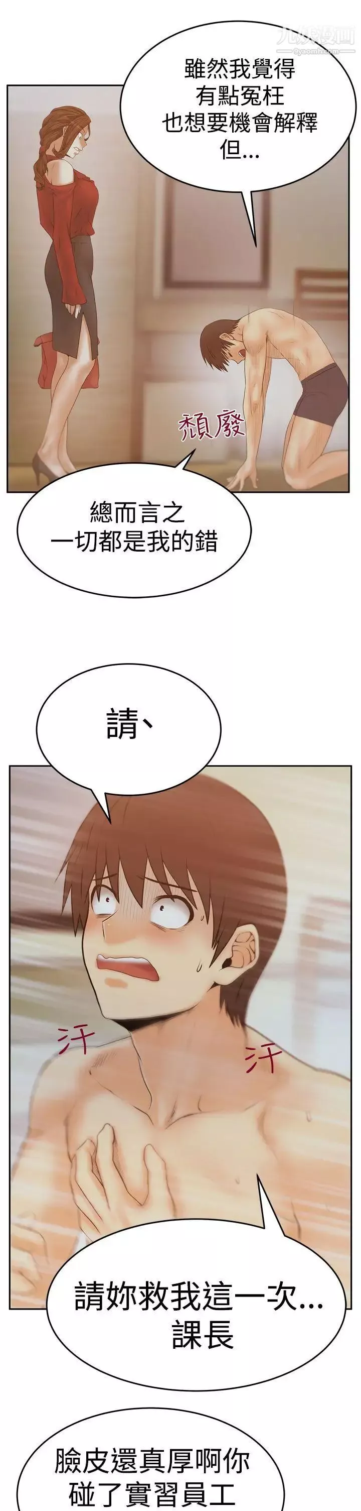 撲通撲通!MYOFFICELADYS第3季-第11話
