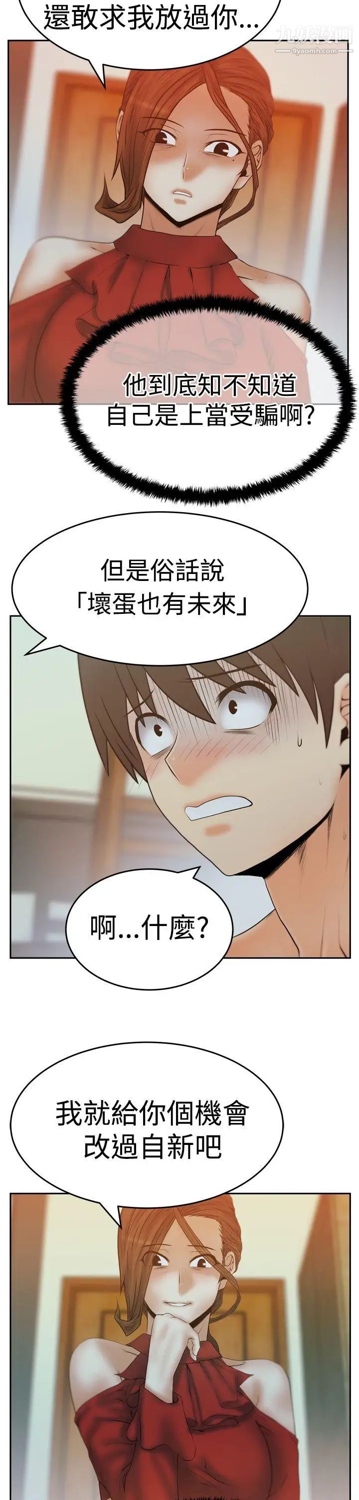 扑通扑通!MYOFFICELADYS第3季-第11话