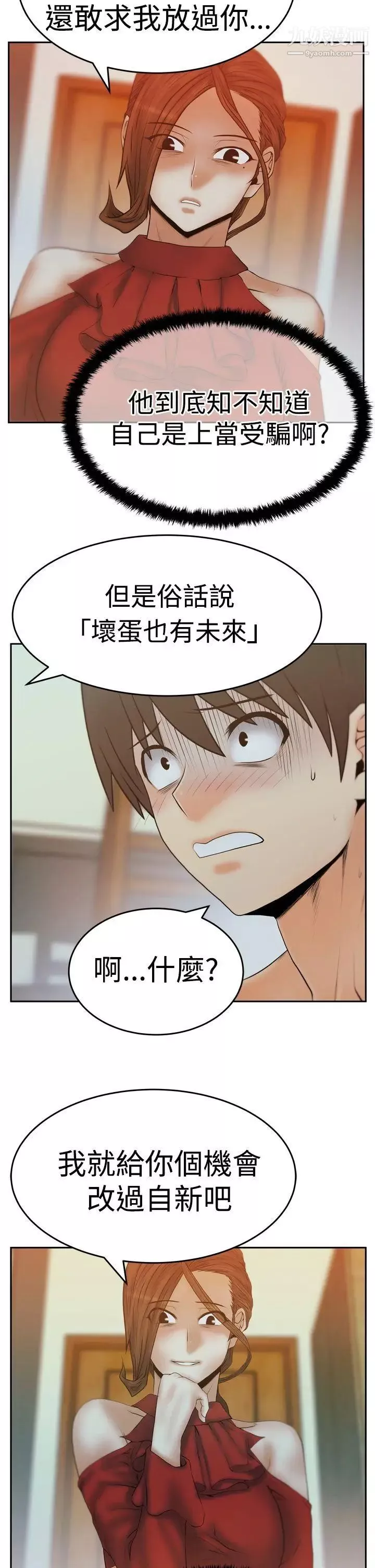 撲通撲通!MYOFFICELADYS第3季-第11話