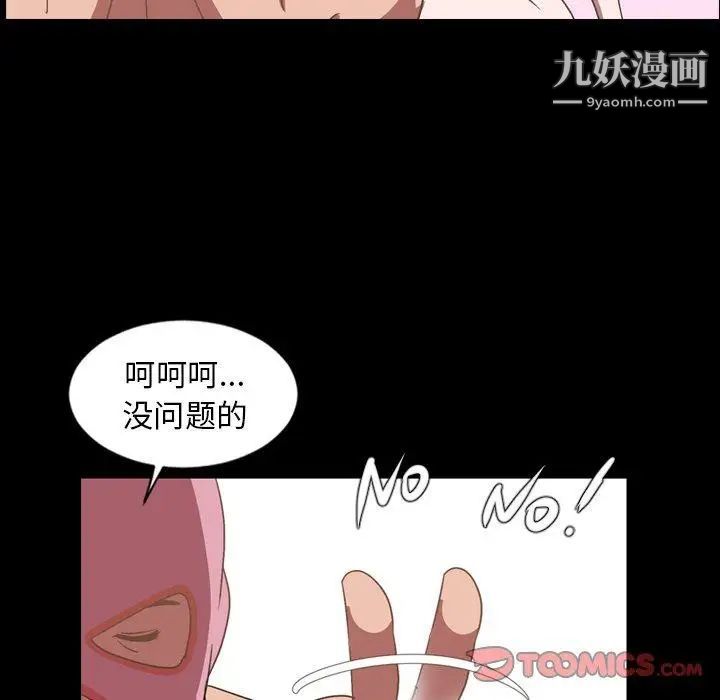 今天有空吗?第37话