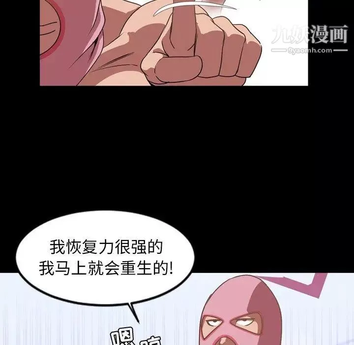 今天有空吗？-第37话 - 图片 43