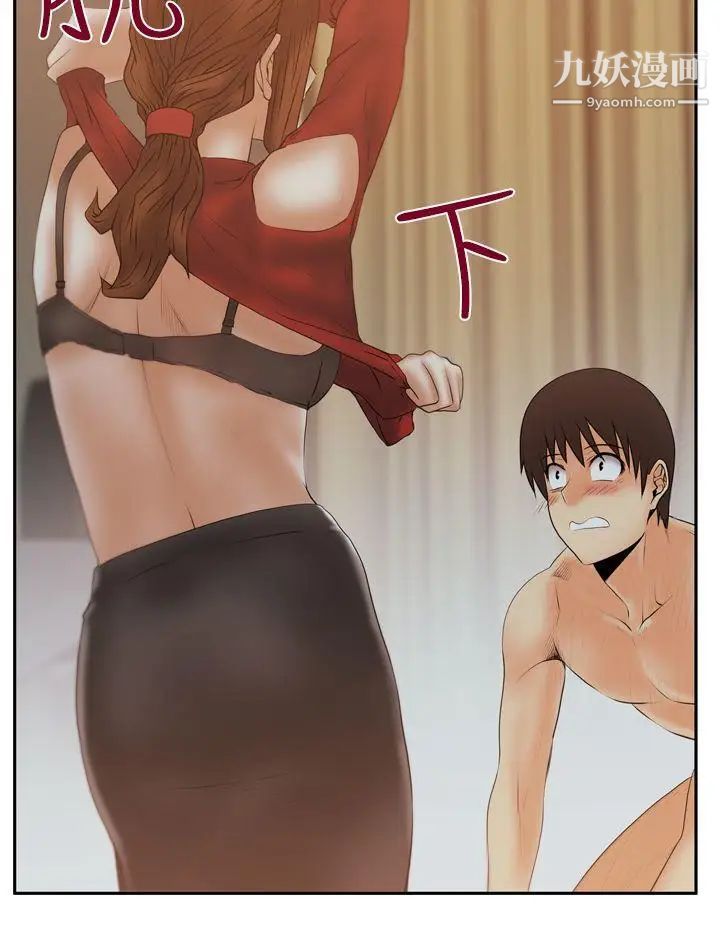 扑通扑通!MYOFFICELADYS第3季-第11话